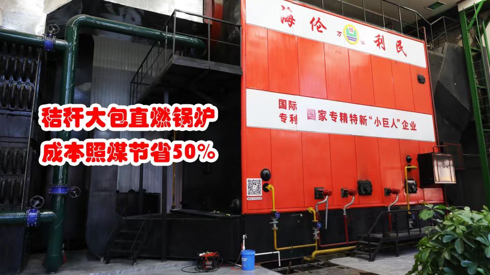 先建后補(bǔ)，秸稈打捆直燃鍋爐補(bǔ)貼這樣申請(qǐng)