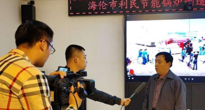 海倫市融媒體中心關(guān)注利民萬(wàn)佳鍋爐，助力企業(yè)快速發(fā)展